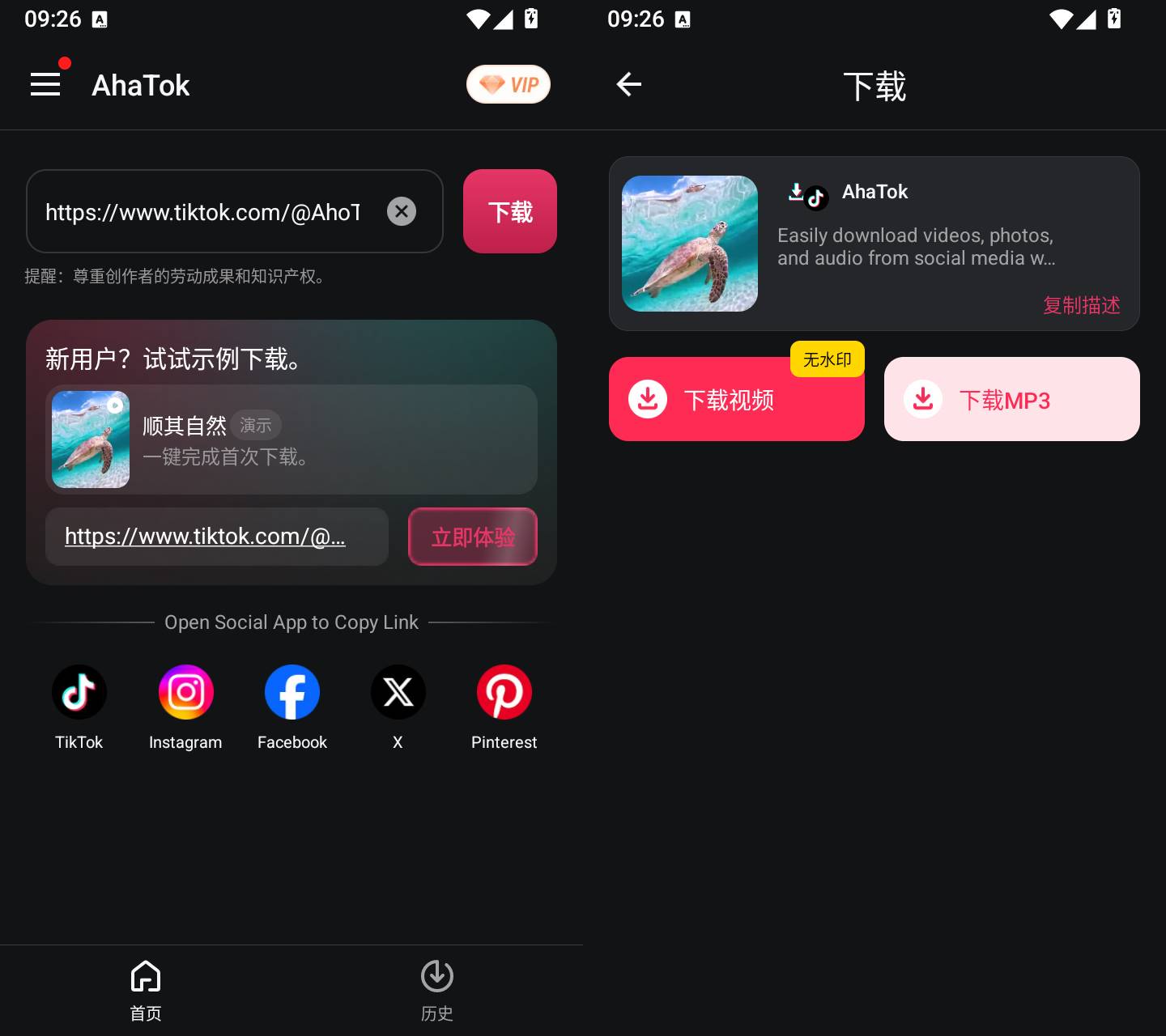 AhaTok Downloader截图